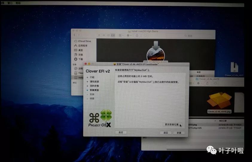 Win10 安装 Mac os