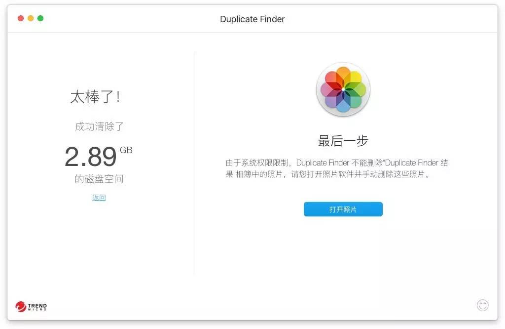 「有福利」好用、免费的 Mac 电脑硬盘清理工具 – Dr.Cleaner