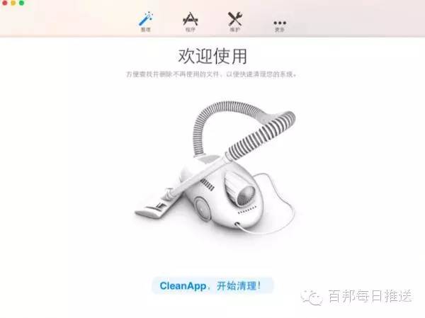 Mac 端强力卸载工具推荐：让你的 Mac “干净如初”