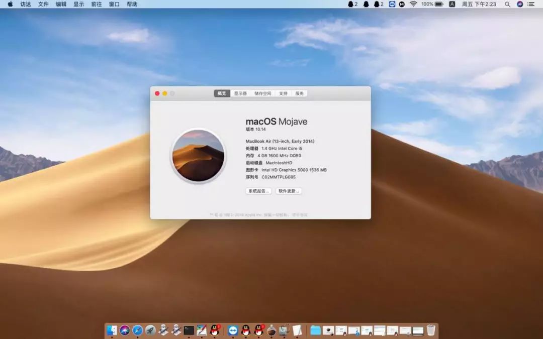 五分钟教你快速制作 macOS Mojave U盘启动盘