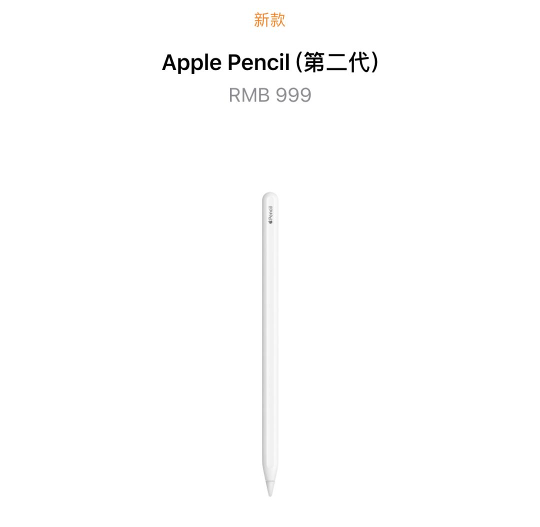 苹果发布会汇总！MacBook Air、Mac mini、iPad Pro及 Apple Pencil齐发！