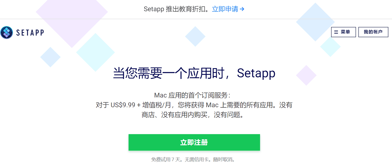 macOS必装APP推荐-setapp 海量正版软件 每月仅需8.99美元