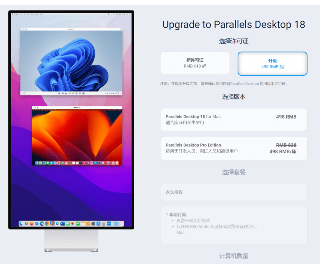 parallels desktop 18 for mac破解版,激活码,密匙,win11,10